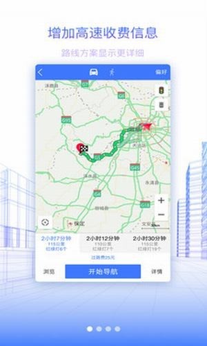 北斗地图手机版图4