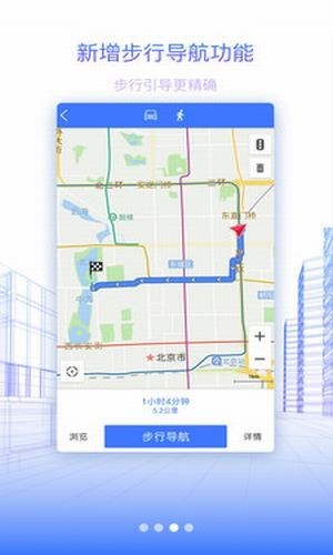 北斗地图手机版图2