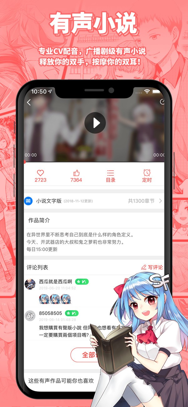 Sf轻小说app手机版图1