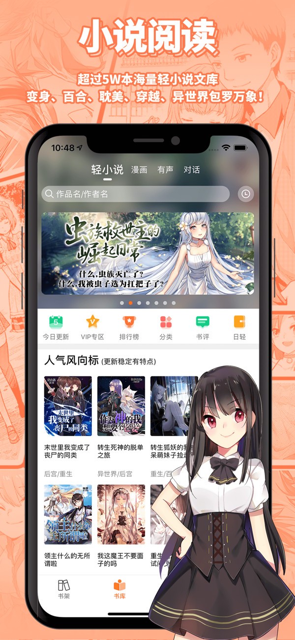 Sf轻小说app手机版图3