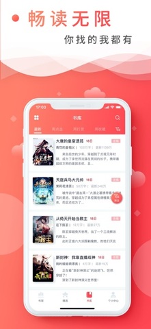 飞卢小说app破解版