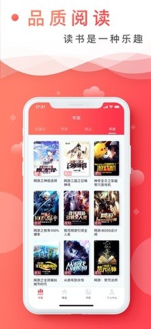 飞卢小说app破解版图3