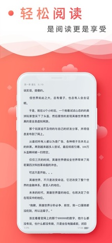 飞卢小说app破解版