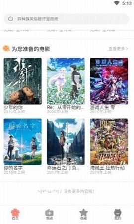 clicli弹幕网最新版图3