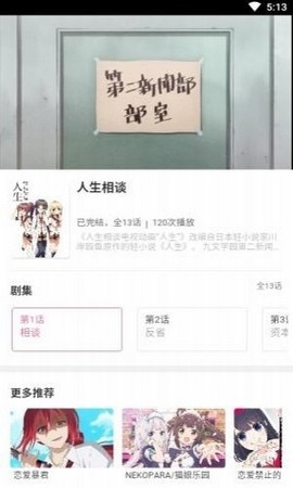 clicli弹幕网最新版图2