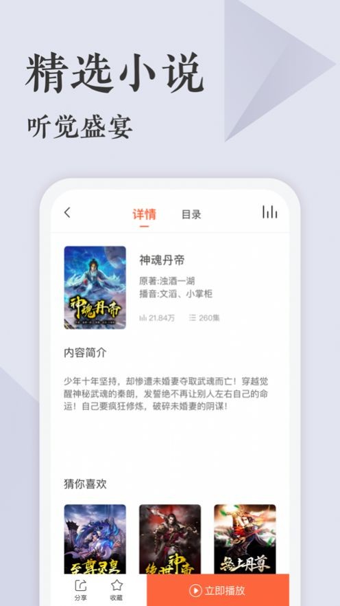 听书网app免费版图3