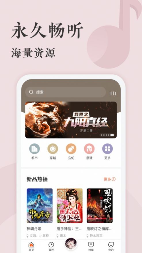 听书网app免费版图2