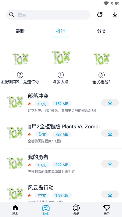 淘气侠新破解版图3