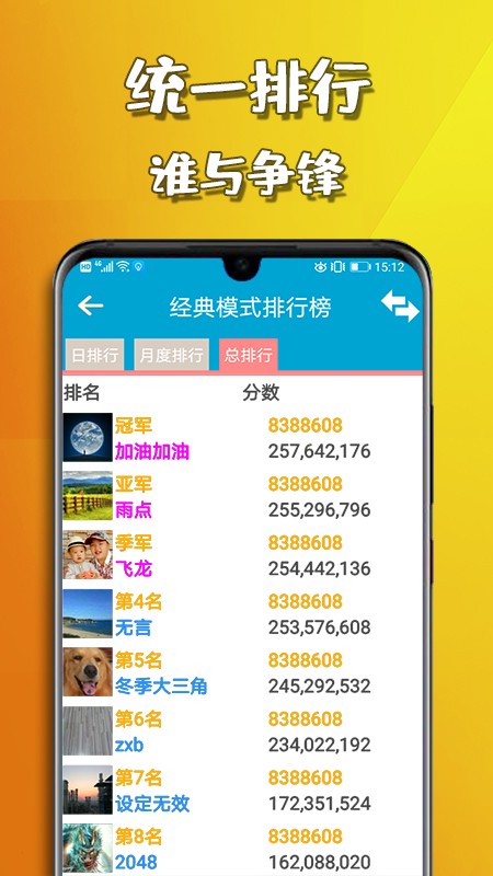 天天2048图1