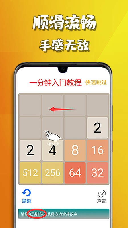 天天2048图2