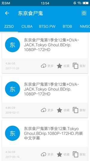 磁力搜索bt天堂app破解版图1