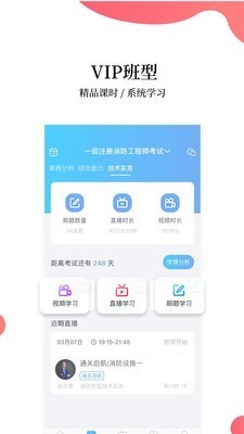 帮考网app最新版图1