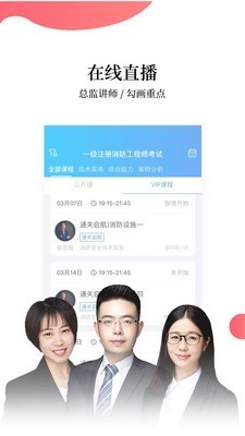 帮考网app最新版图4