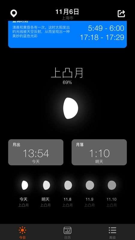 日出月落app破解版图3
