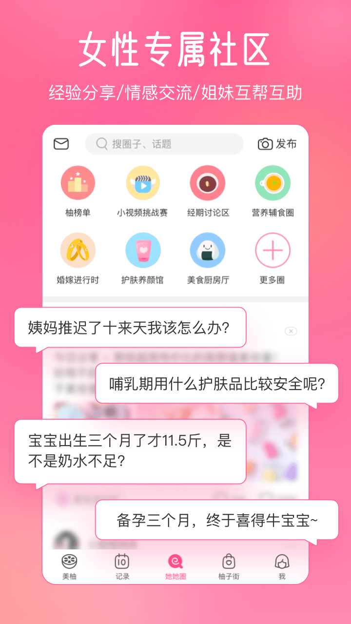 美柚最新版图2