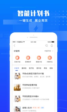 鹏易保app客户端最新版