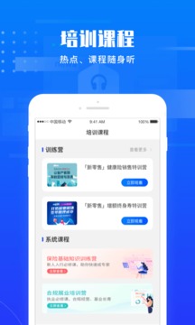 鹏易保app客户端最新版