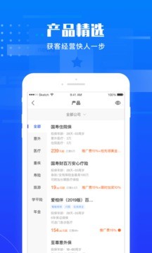 鹏易保app客户端最新版图1