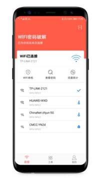 Wifi密码破解工具安卓版