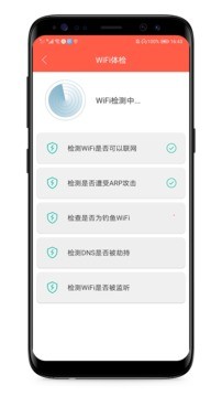 Wifi密码破解工具安卓版图1