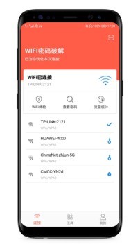 Wifi密码破解工具安卓版图2