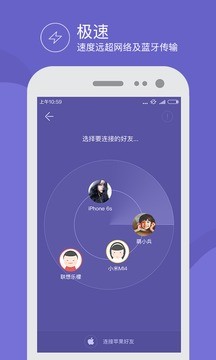 奶牛快传app安卓版图3