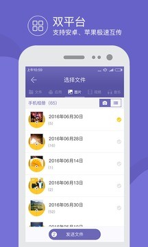 奶牛快传app安卓版图4