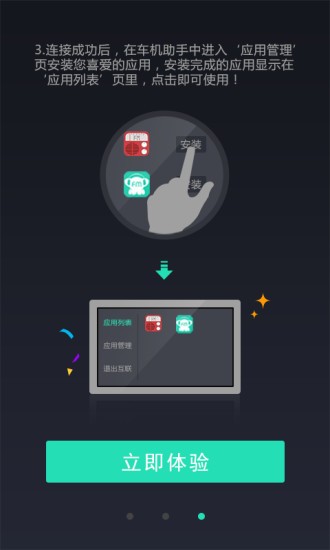 奇瑞助手app最新版图3