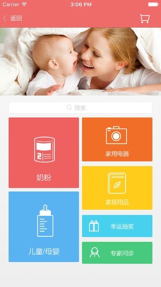 伊利会员中心app最新版图2