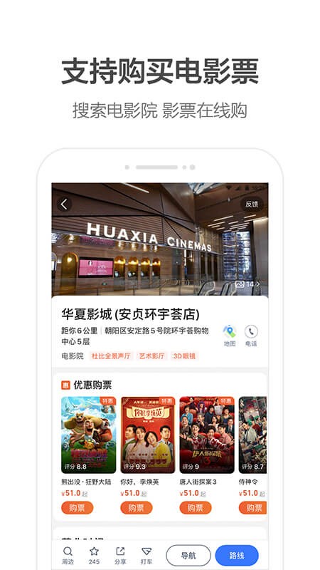 高德地图下载导航2021稳导航手机版图2