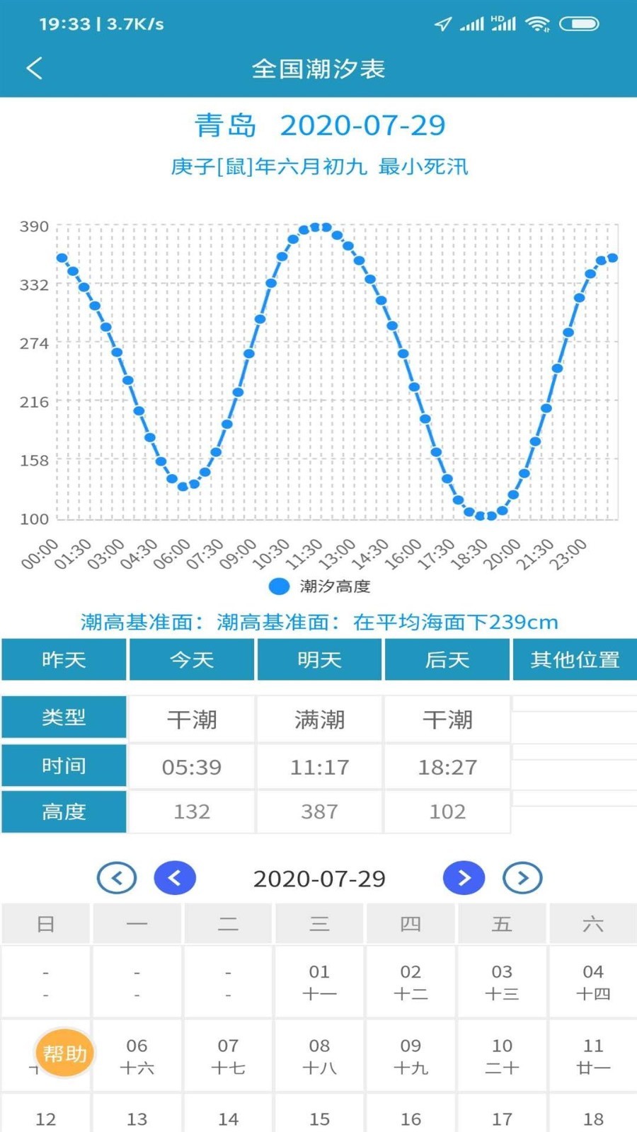 全国潮汐表app手机版图2