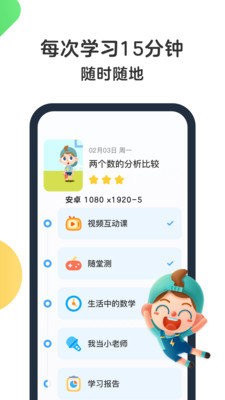 斑马ai试听课图3