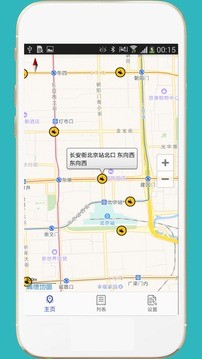 进京证网上办理app安卓版图2