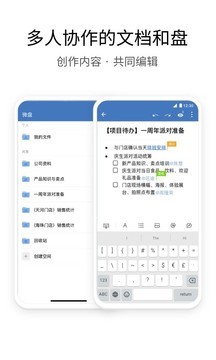 企业微信app安卓版图1