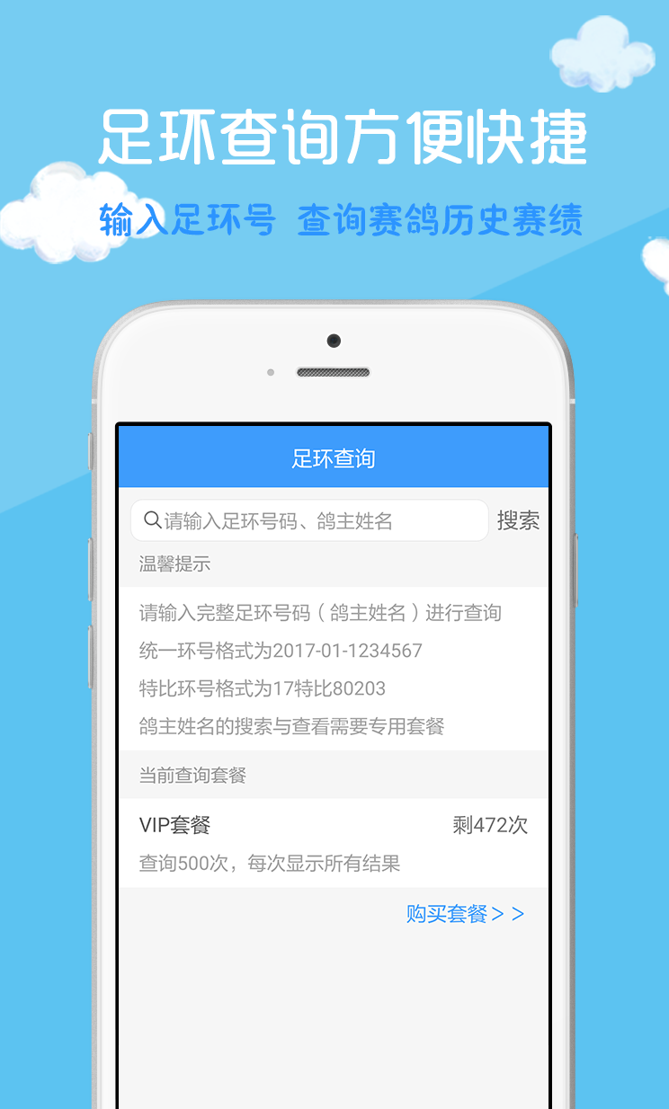 中鸽直播网app手机版图3