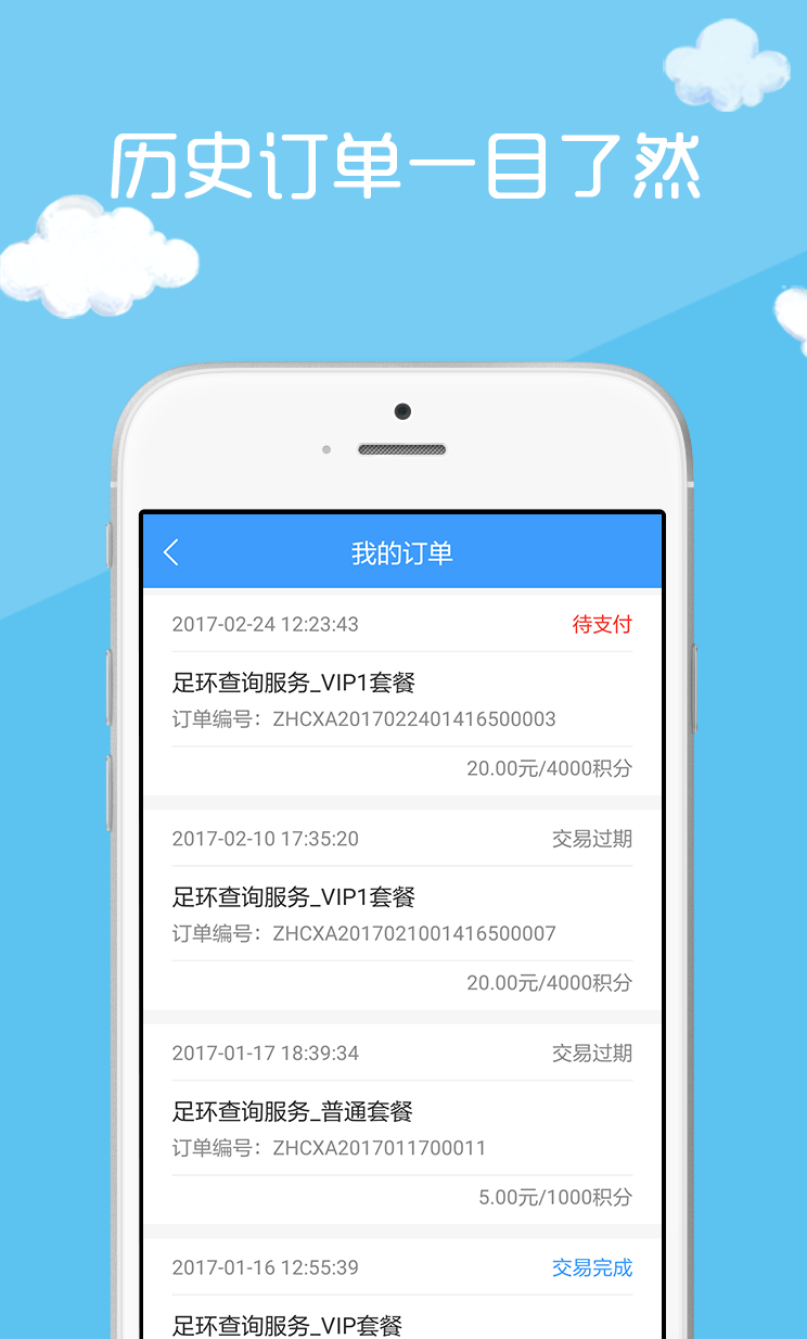 中鸽直播网app手机版图2