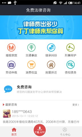 诉讼费计算器app手机版图2