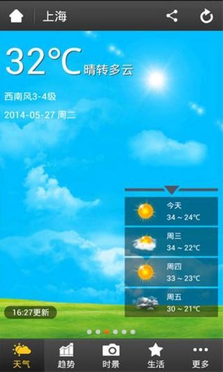 365天气预报几点下雨app图3