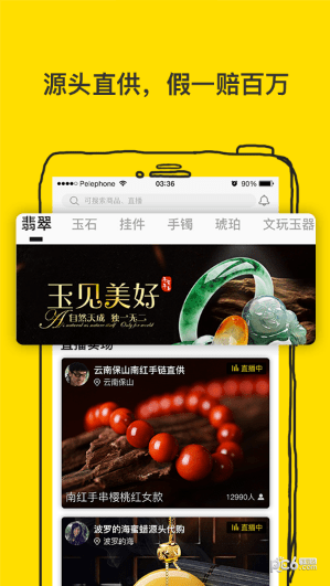 天天鉴宝app破解版图1