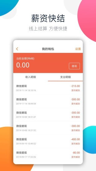 兼职猫app线上兼职最新版