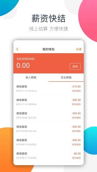 兼职猫app线上兼职最新版图2