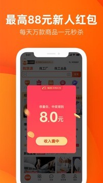 阿里巴巴1688货源批发网图2