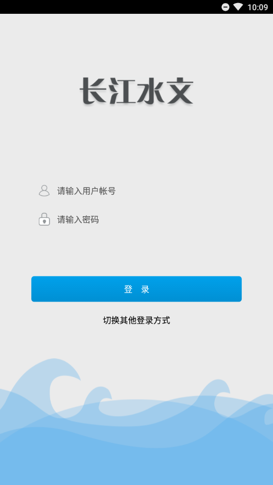 长江水文网app手机版图1