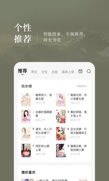 番茄小说app免费无广告版图2