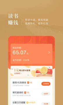 番茄小说app免费无广告版图3