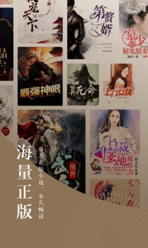 番茄小说app免费无广告版图4