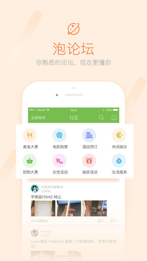  武安信息港app移动版