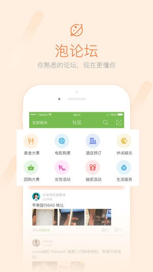 武安信息港app移动版图4