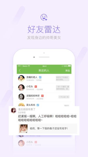 武安信息港app移动版图2