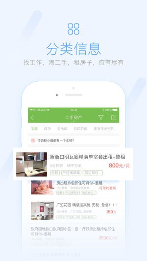 武安信息港app移动版图3